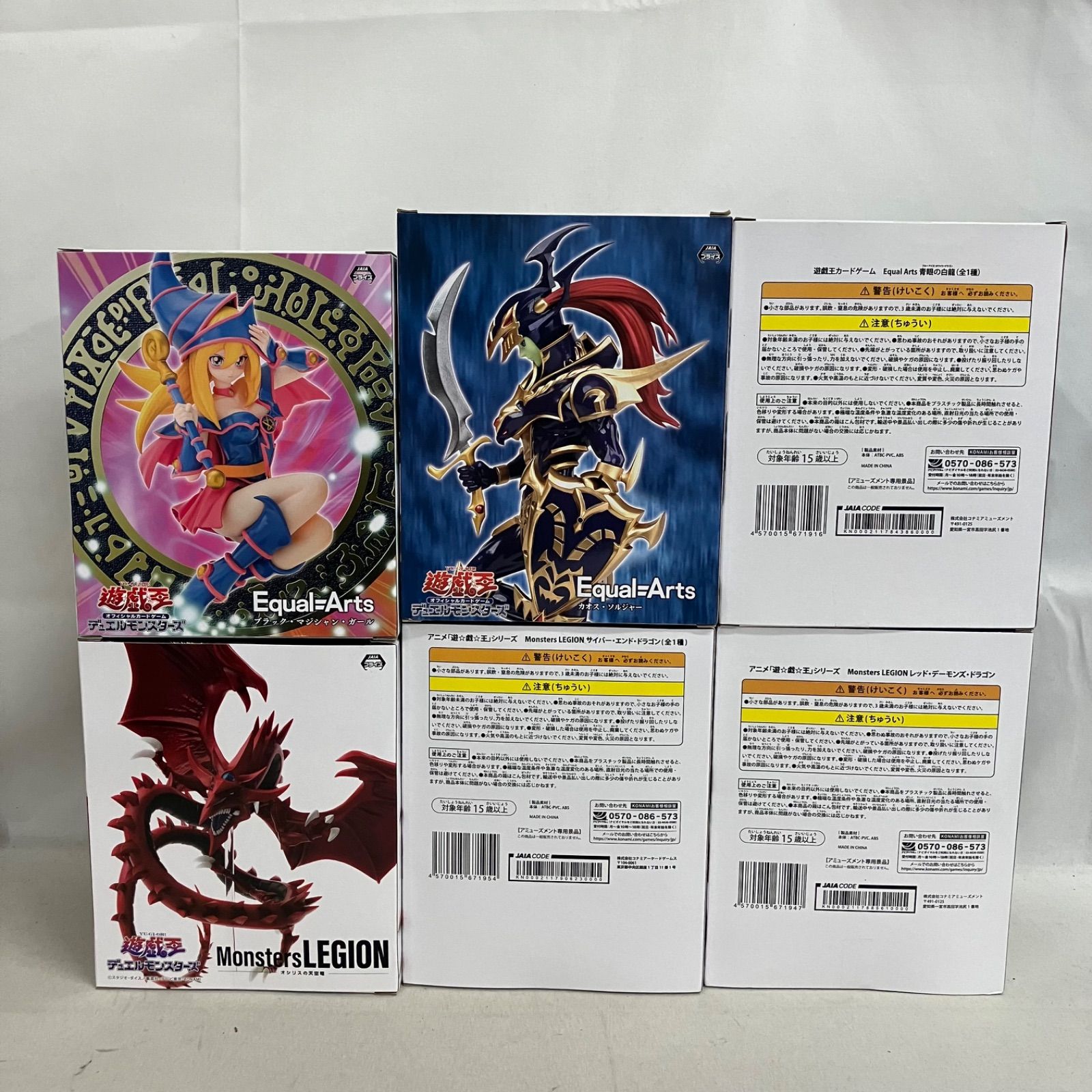 未開封 遊戯王 Equal=Arts Monsters LEGION フィギュア 6個セット