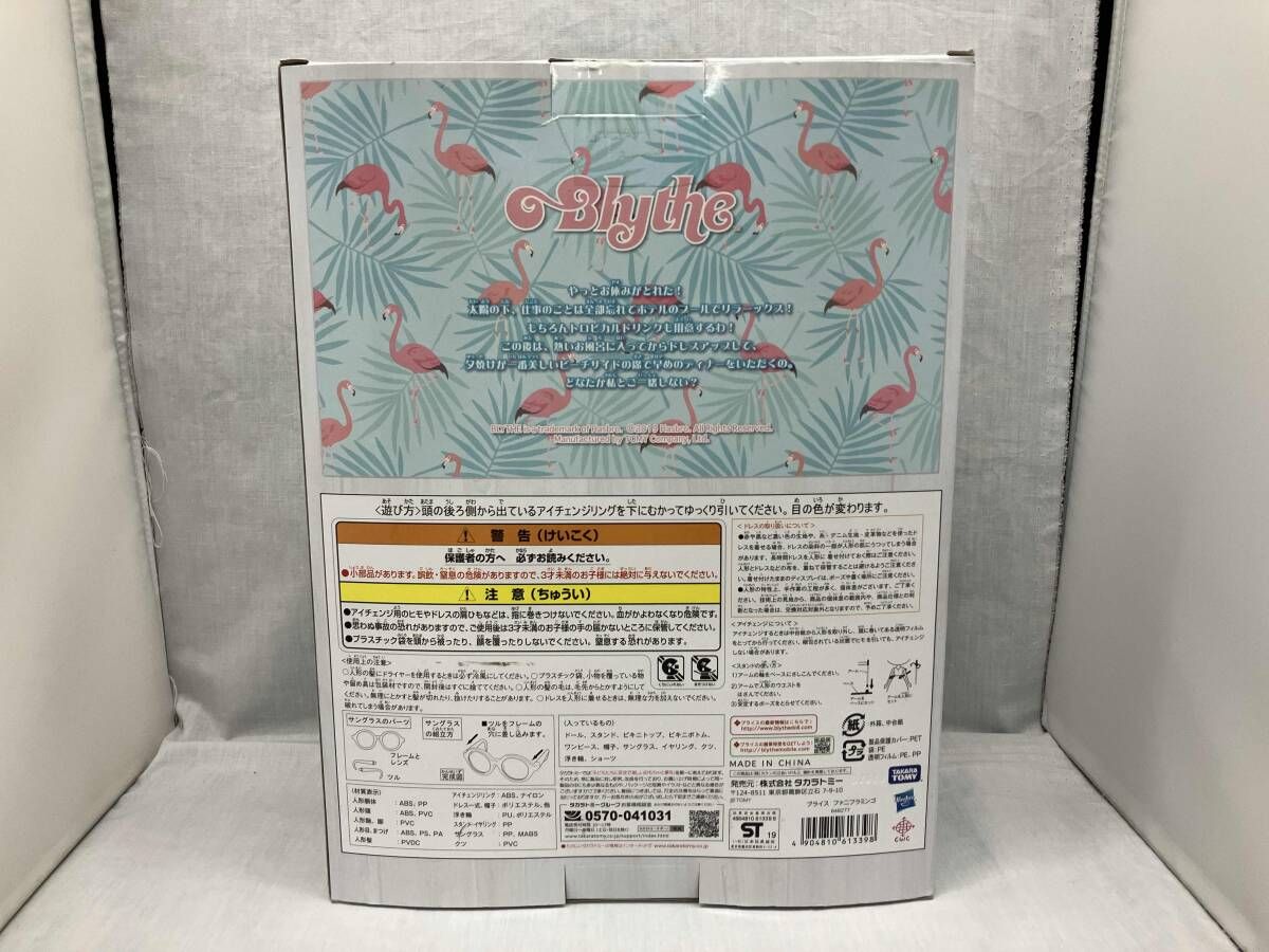 ネオブライス ファニフラミンゴ