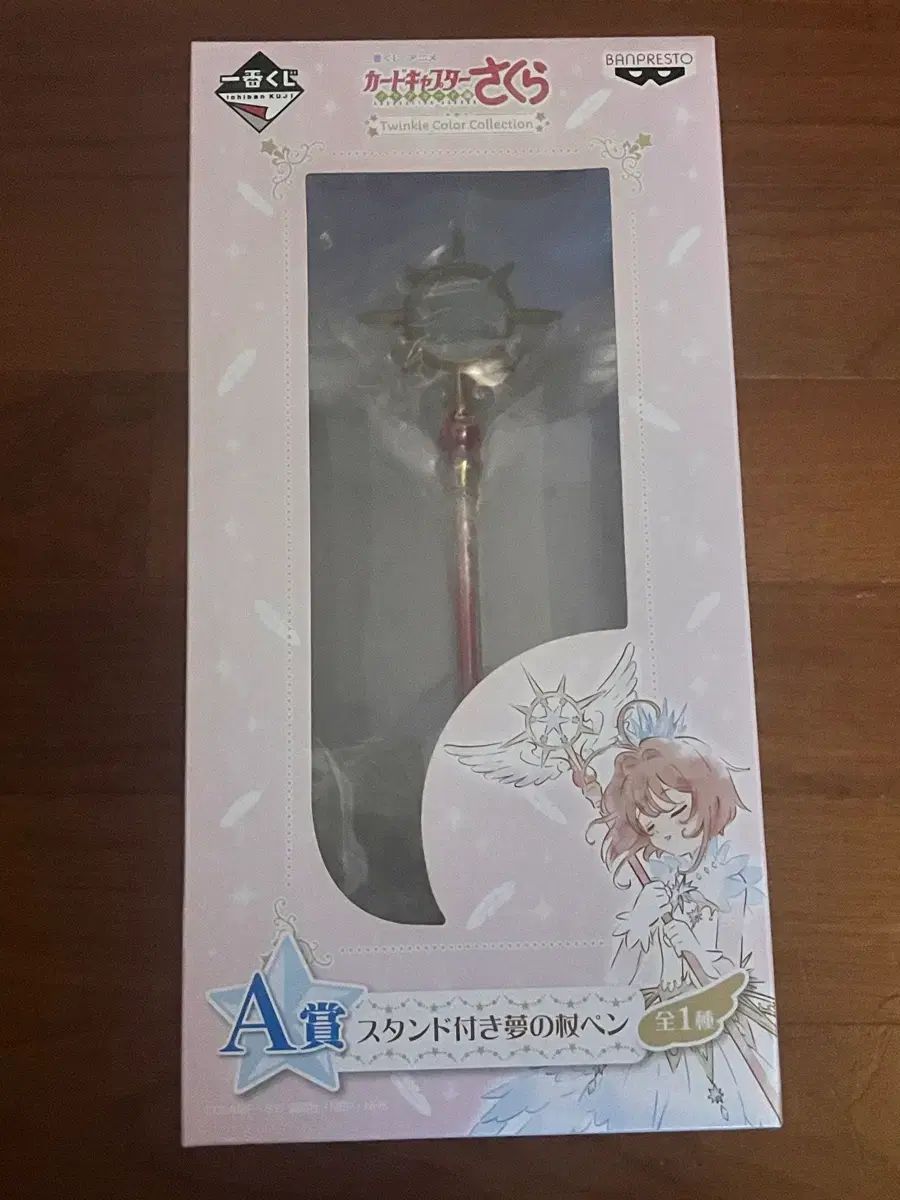 カードキャプターさくらんぼ 一番くじ グッズ 未開封 スタンド