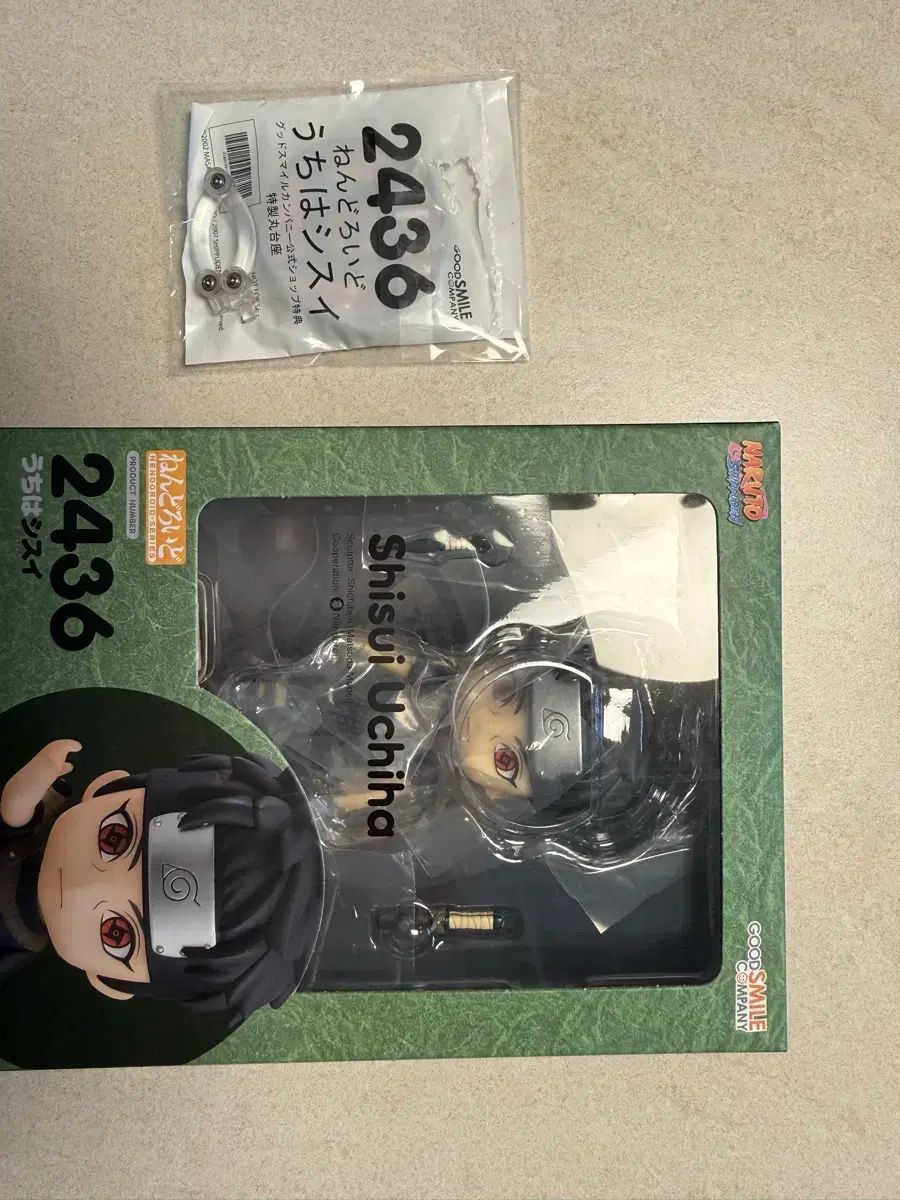 うちは シスイ ねんどろいど 特典付き 開封済み