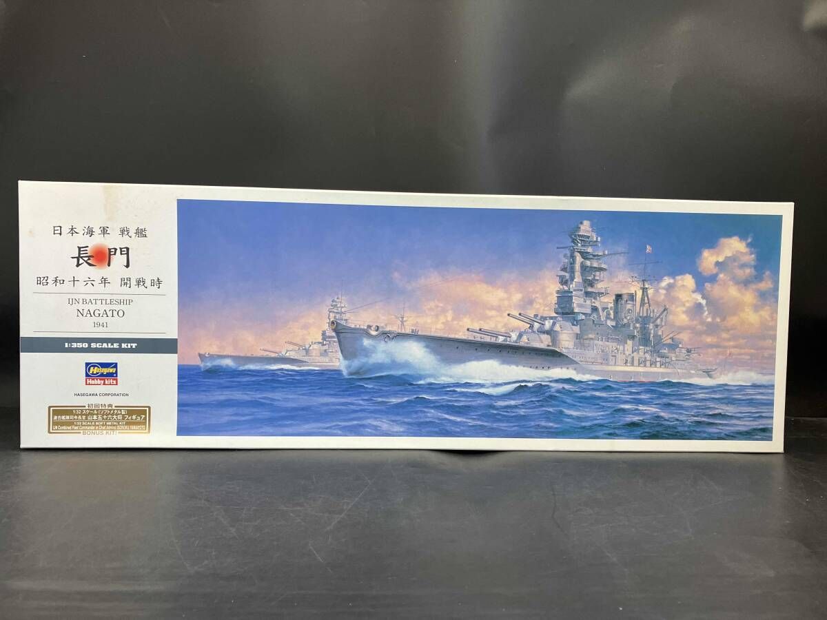 プラモデル ハセガワ 1/350 日本海軍戦艦 長門 昭和十六年 開戦時 Z帯シリｰズ Z24
