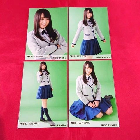 欅坂46 欅宣言 2016 4月APRIL 4種コンプ 生写真 まとめ売り 欅坂46 菅井友香 コンプ 2016 APRIL 「欅宣言」 生写真 - メルカリ