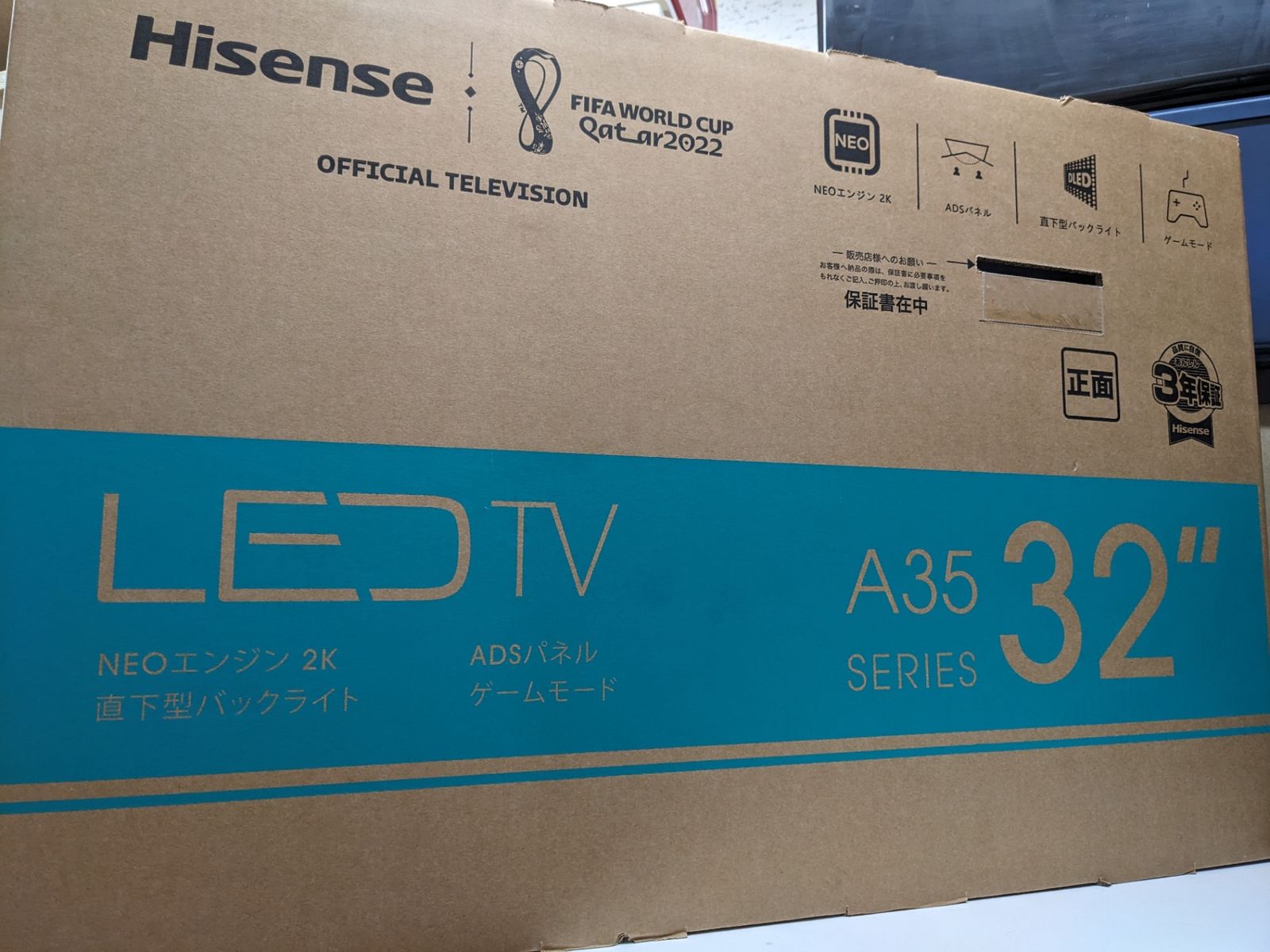 未開封◎32インチ 液晶テレビ Hisense ハイセンス 32A35G 2022年製