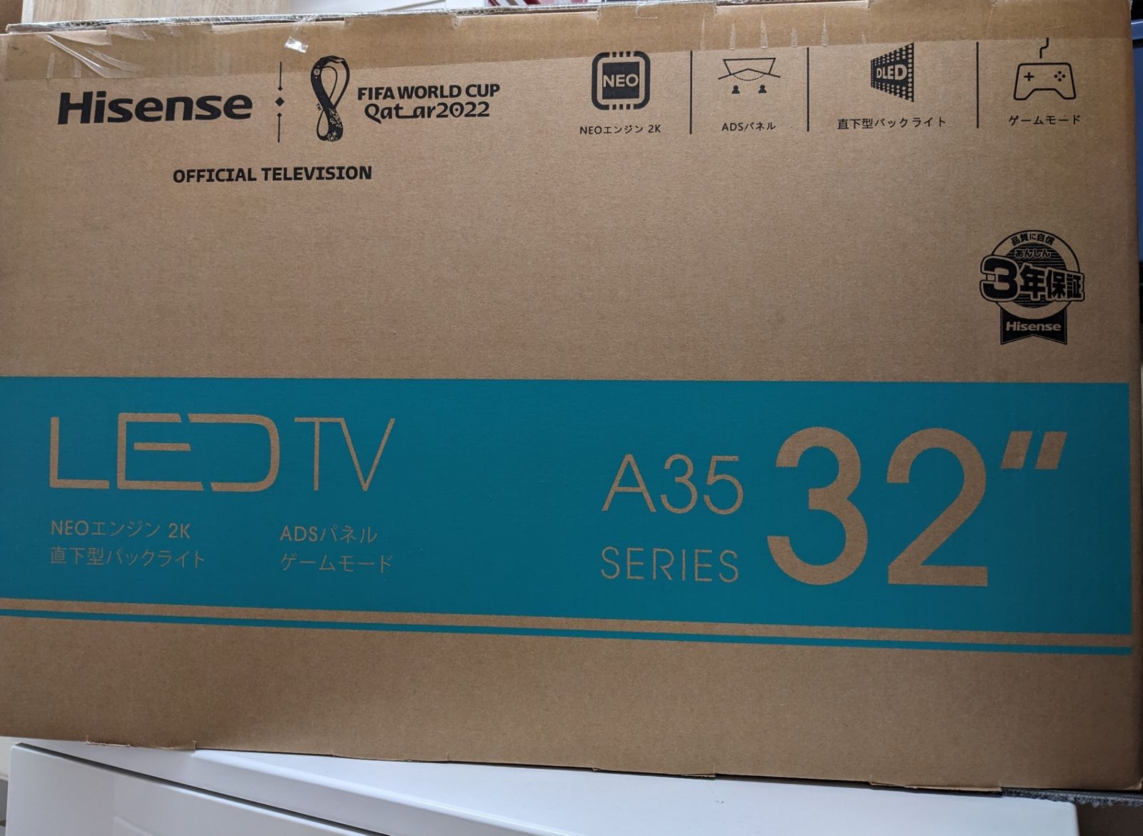 未開封◎32インチ 液晶テレビ Hisense ハイセンス 32A35G 2022年製