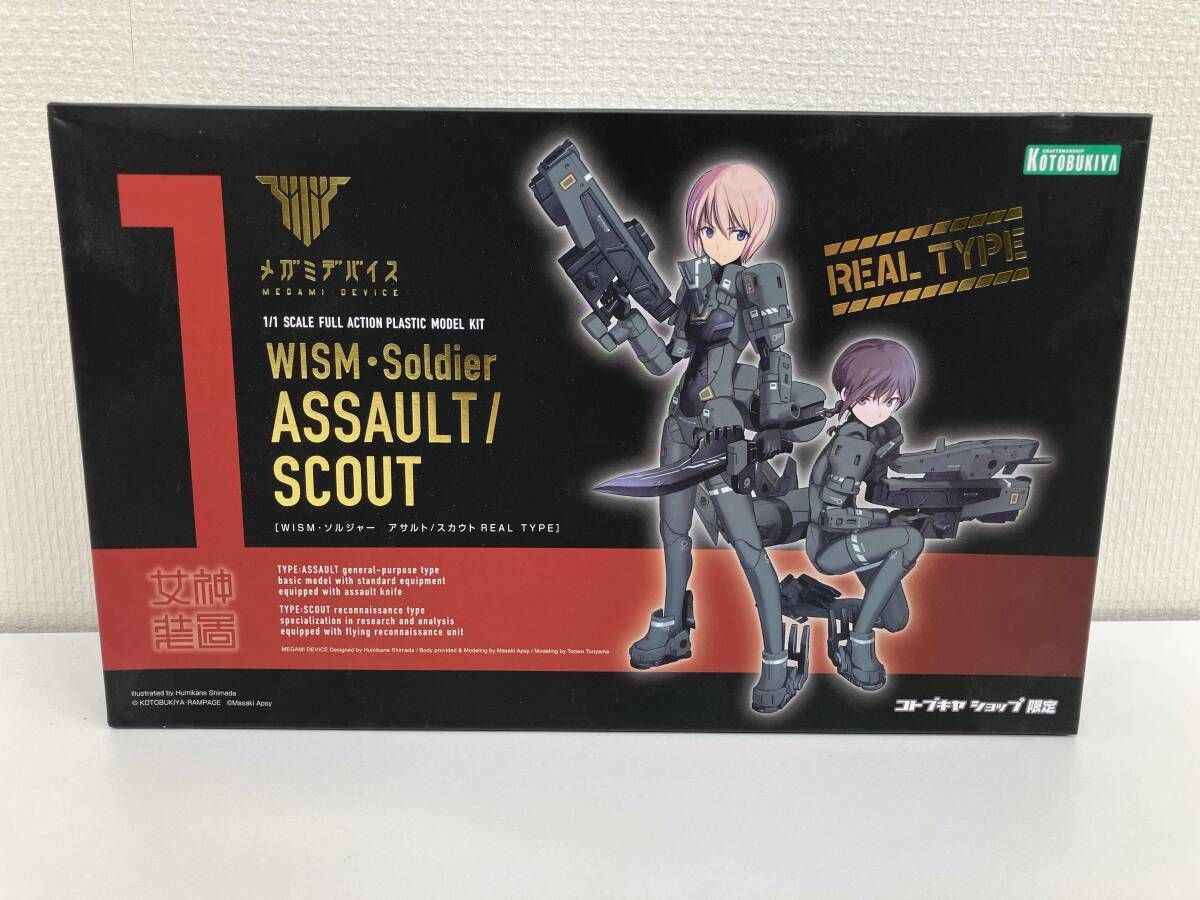プラモデル コトブキヤ WISM･ソルジャｰ アサルト/スカウト REAL TYPE メガミデバイス WF2017冬限定