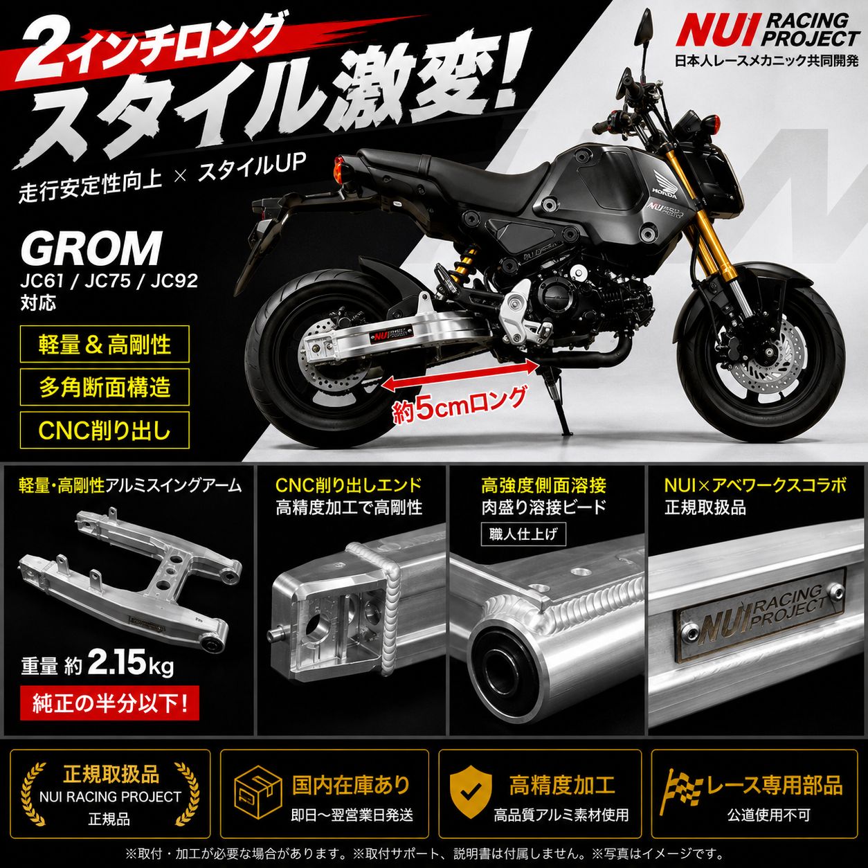 新製品】GROM 2インチロンスイ 軽量2.15kg 高剛性 CNC 正規品 新製品】GROM 2インチロンスイ 軽量2.15kg 高剛性 CNC 正規品 - メルカリ