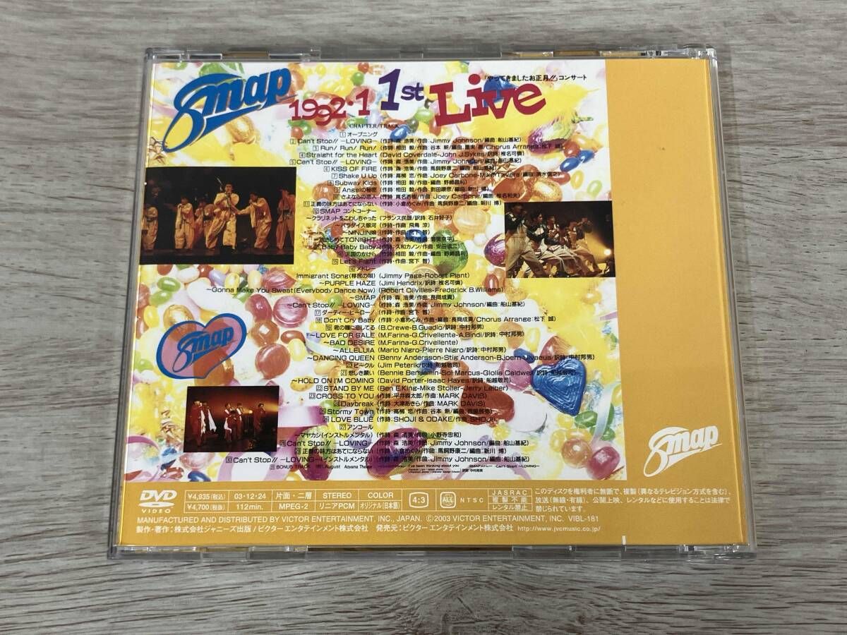 DVD 1992.1 SMAP 1st LIVE｢やってきましたお正月!!｣ - メルカリ