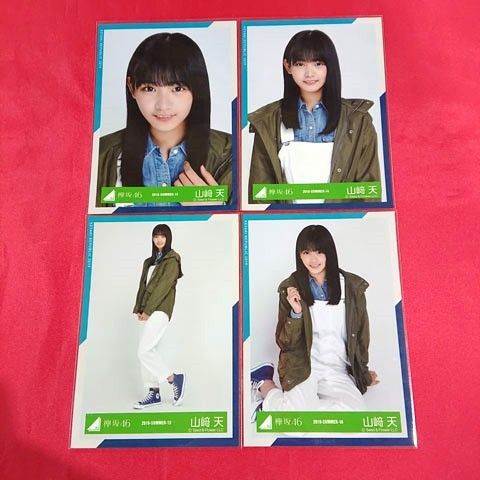 欅坂46 櫻坂46 山崎天 コンプ 2019-SUMMER-13～16 生写真 - メルカリ