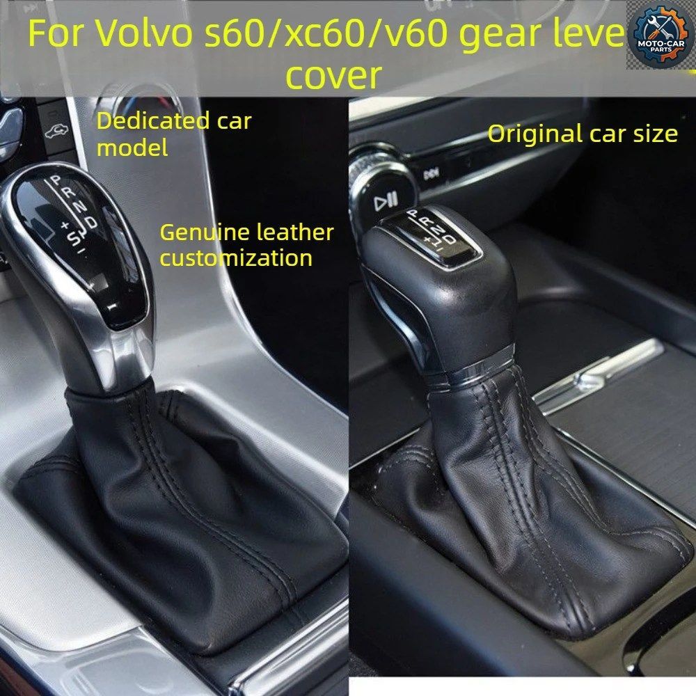 ボルボ XC60 V60 S60 ギアレバーダストカバー 2013-2019 ギアシフトダストカバー レザー トランスミッション ギアシフトノブブーツ