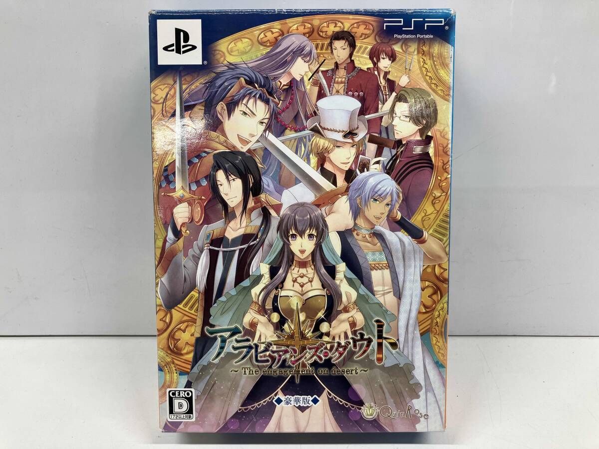 PSP アラビアンズ・ダウト
