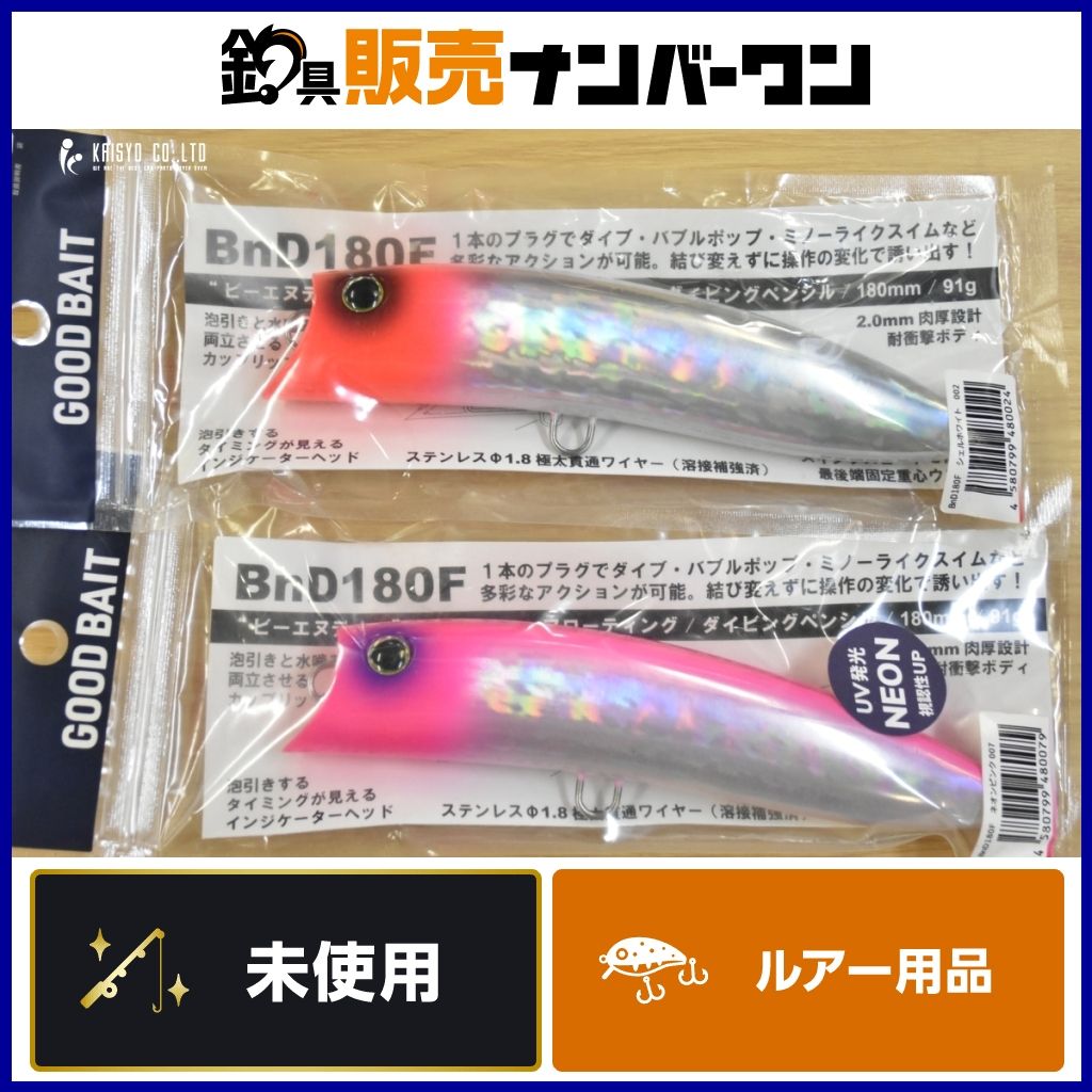 グッドベイト BnD 180F 未使用品 2個セット シェルホワイト002 ネオンピンク007 キャスティングプラグ