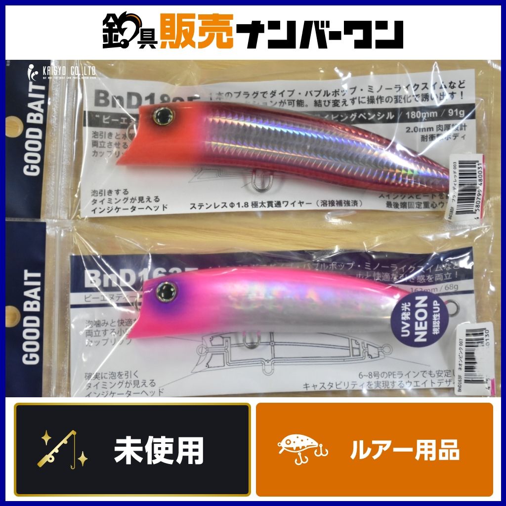 グッドベイト BnD 180F 未使用品 2個セット ブラッディレッド003 ネオンピンク007 キャスティングプラグ 7,742円