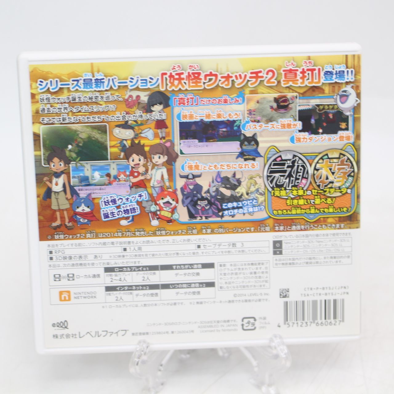 新品　妖怪ウォッチ2　真打　ニンテンドー3DS 792)ニンテンドー3DS用ソフト「妖怪ウォッチ2 真打」 - メルカリ