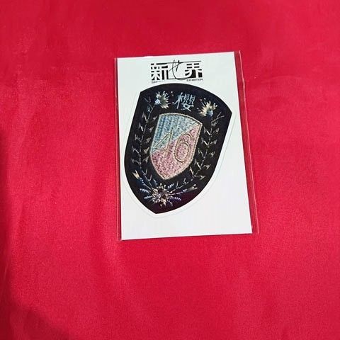 櫻坂46 櫻坂46展「新せ界」 衣装エンブレムステッカー 「流れ弾