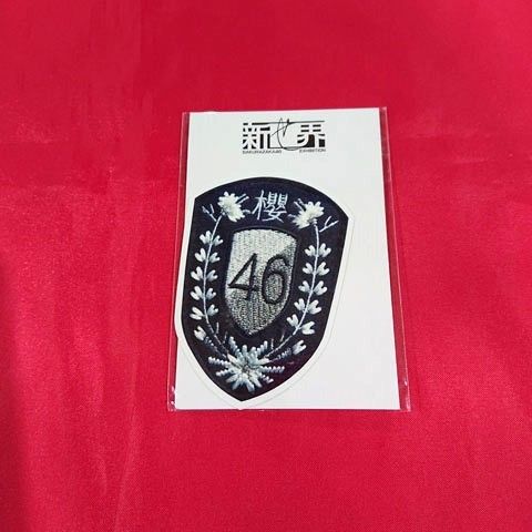 櫻坂46　エンブレム　桜月 櫻坂46 櫻坂46展「新せ界」 衣装エンブレムステッカー 「桜月（三期生