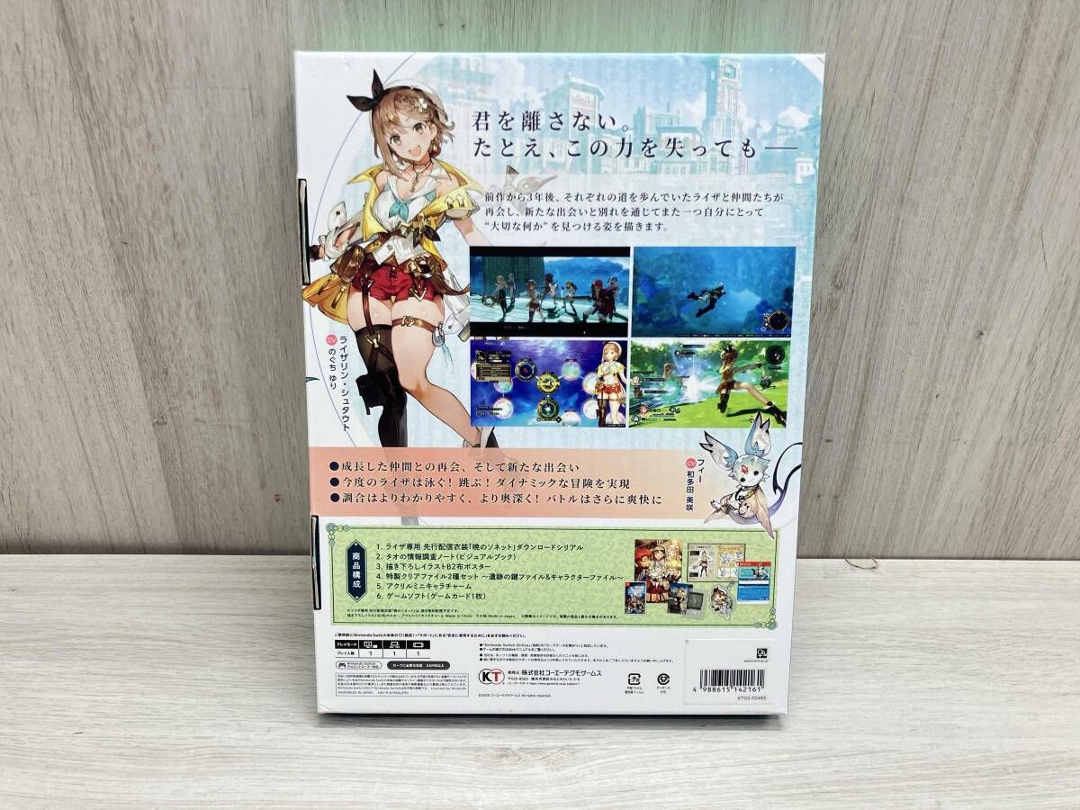 switchライザのアトリエ2本セット　未開封品 KT ライザのアトリエ2 ~失われた伝承と秘密の妖精~ 早期購入特典同梱