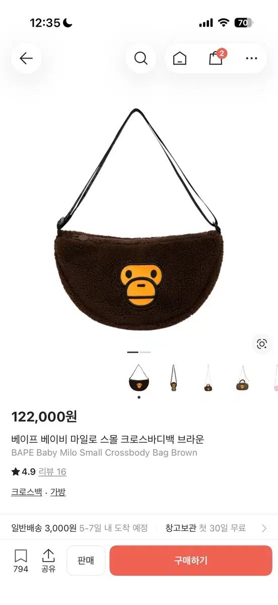 A BATHING APE アベイシングエイプ ベイビー マイロ クロスボディーバッグ ブラウン 9,855円