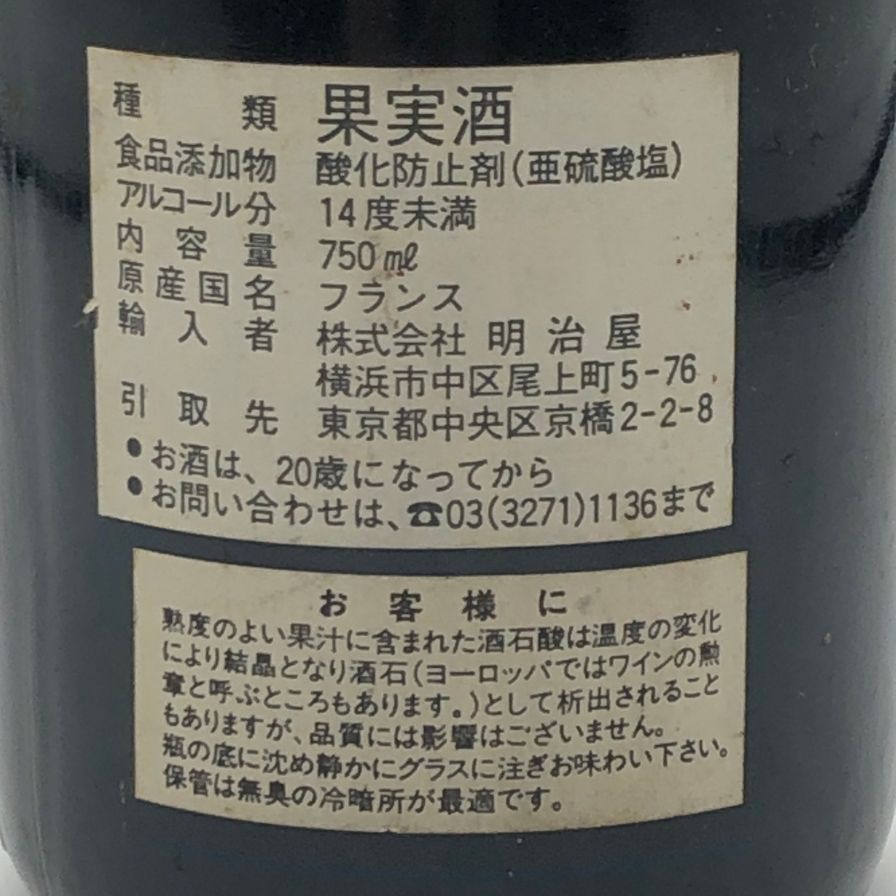 シャトー マルキ ド テルム マルゴー 1993 750ml 12.5%【A3】 - メルカリ