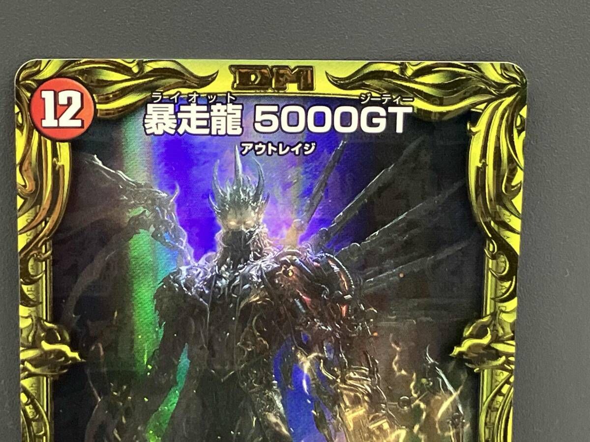 暴走龍 5000GT(20thSPレア) V デュエルマスターズ - メルカリ