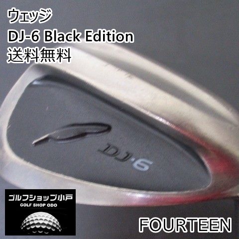 【お買い得商品】ウェッジ フォーティーン DJ-6 Black Edition/FT-62w/wedge/58[4705]