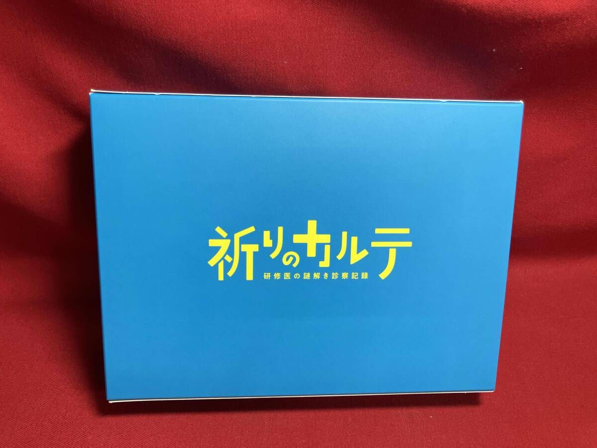 祈りのカルテ~研修医の謎解き診察記録~ Blu-ray BOX(Blu-ray Disc