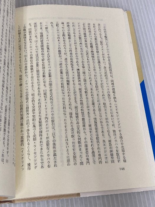 イノベーションの源泉: 真のイノベーターはだれか ダイヤモンド社