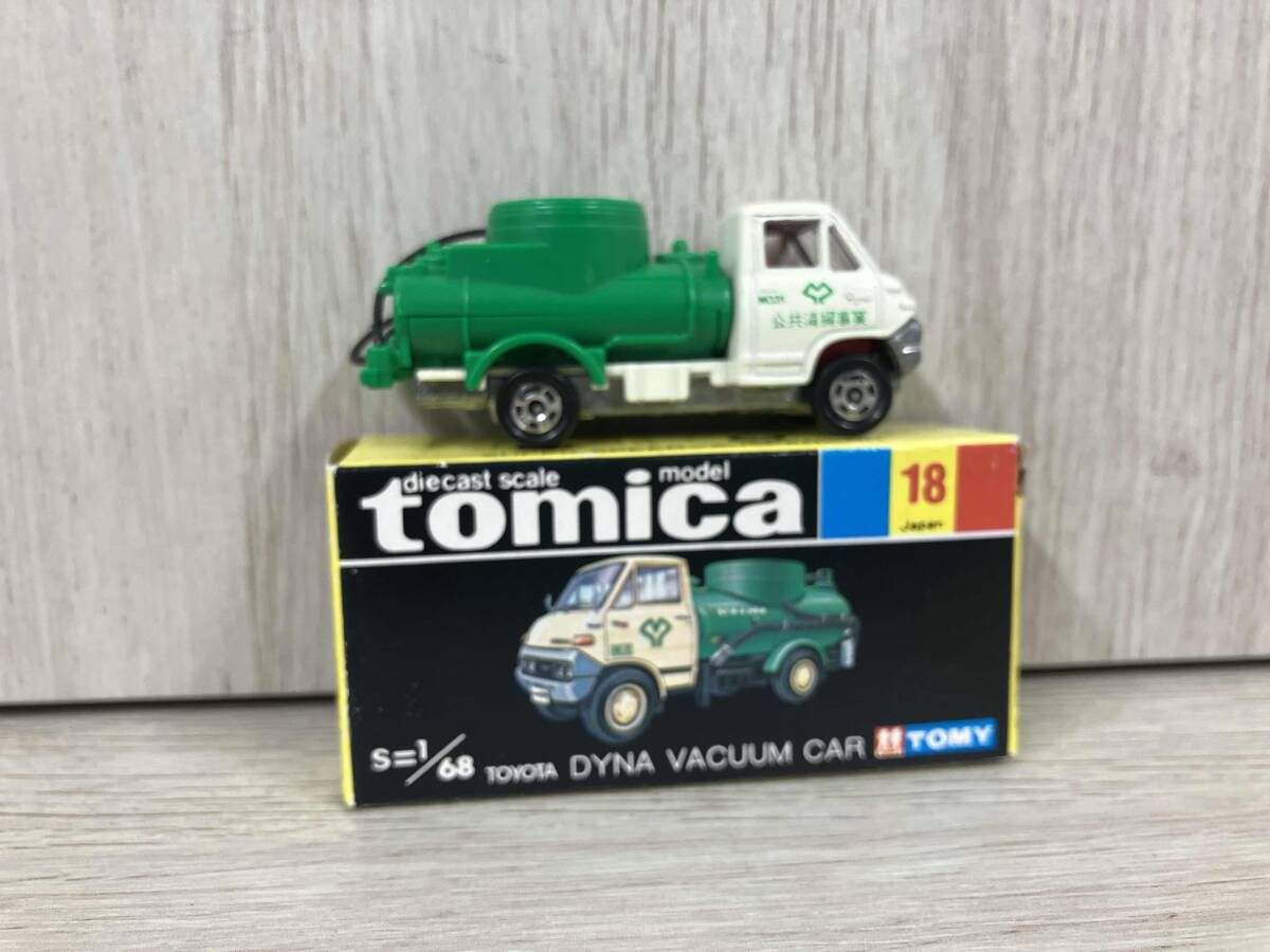 トミカ No.18 トヨタ ダイナ バキュームカー アイボリー 赤シート 1H