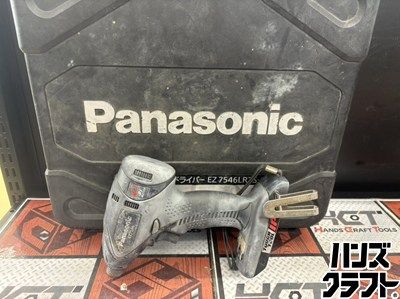 ■【中古】Panasonic パナソニック EZ7546 インパクトドライバ 14.4V対応 本体のみ ※ケースに独特な臭い有【ハンズクラフト宮崎新名爪店】