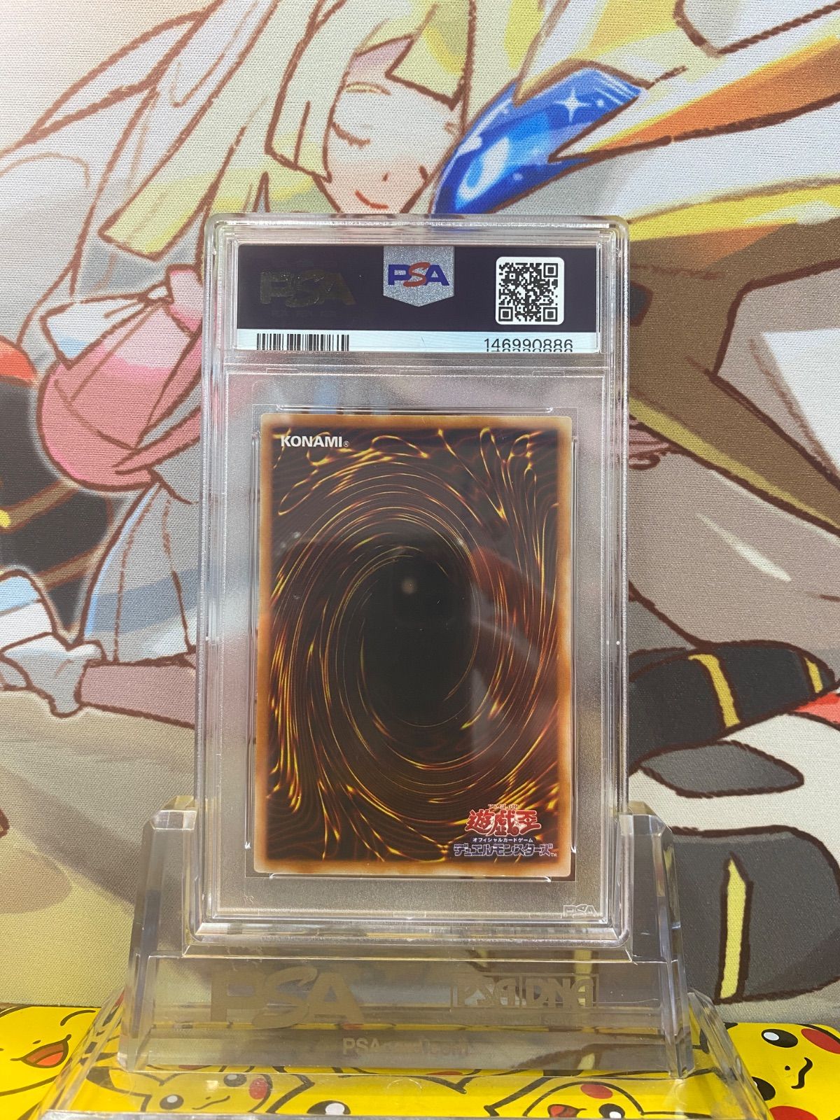 PSA9 青眼の白龍 ブルーアイズホワイトドラゴン 2期 ウルトラレア LB