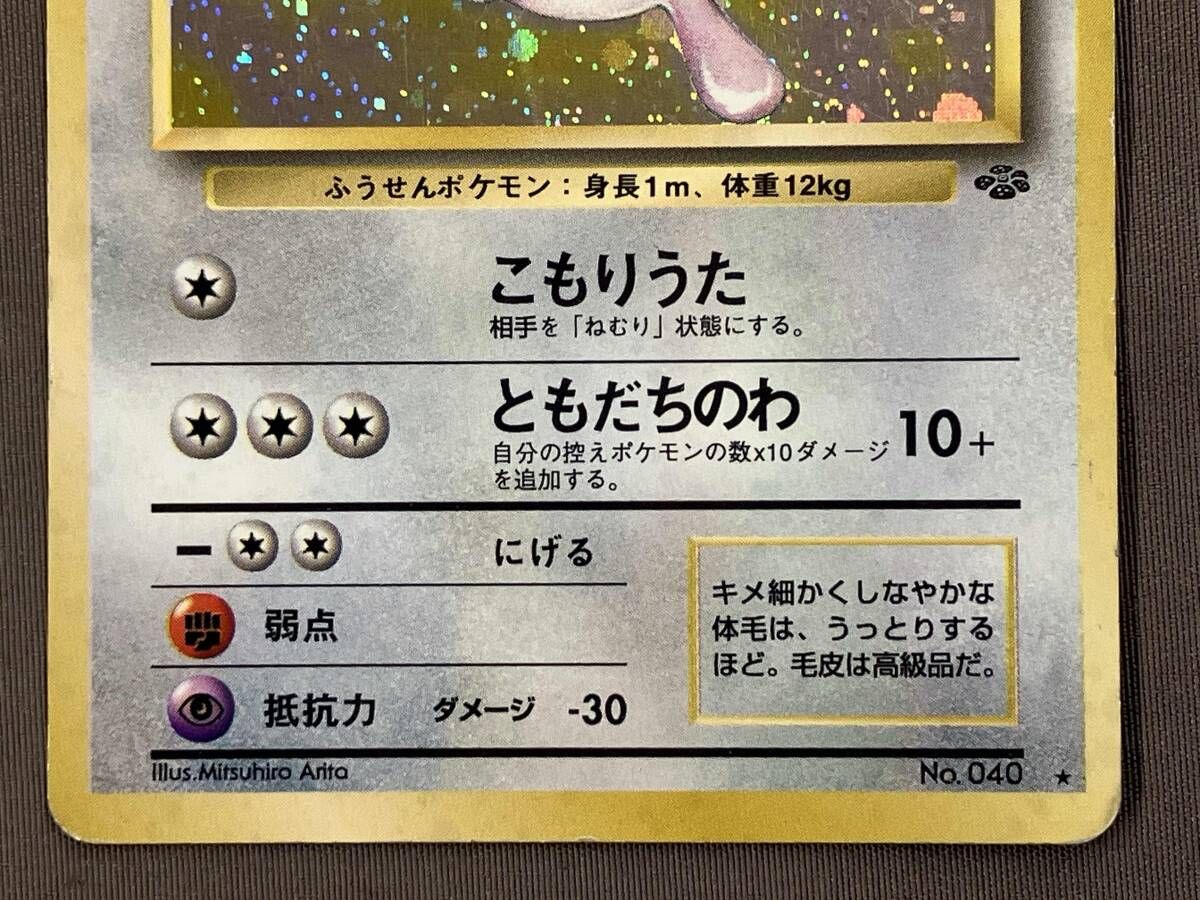 プクリン LV.36 R ポケモンカードゲーム 旧裏面 - メルカリ