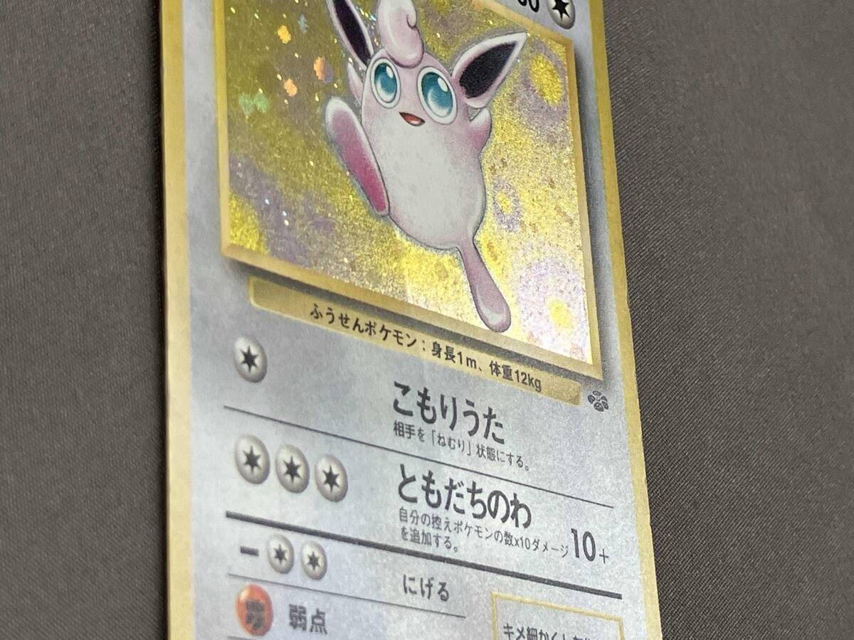 プクリン LV.36 R ポケモンカードゲーム 旧裏面 - メルカリ