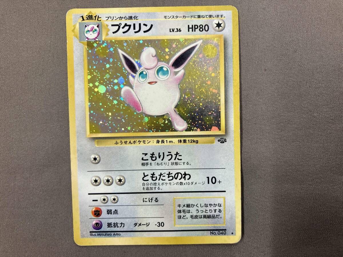 プクリン LV.36 R ポケモンカードゲーム 旧裏面 - メルカリ