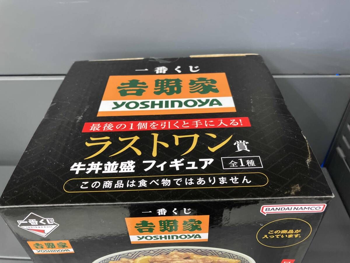 ラストワン賞 牛丼 並盛 フィギュア 一番くじ 吉野家 - メルカリ