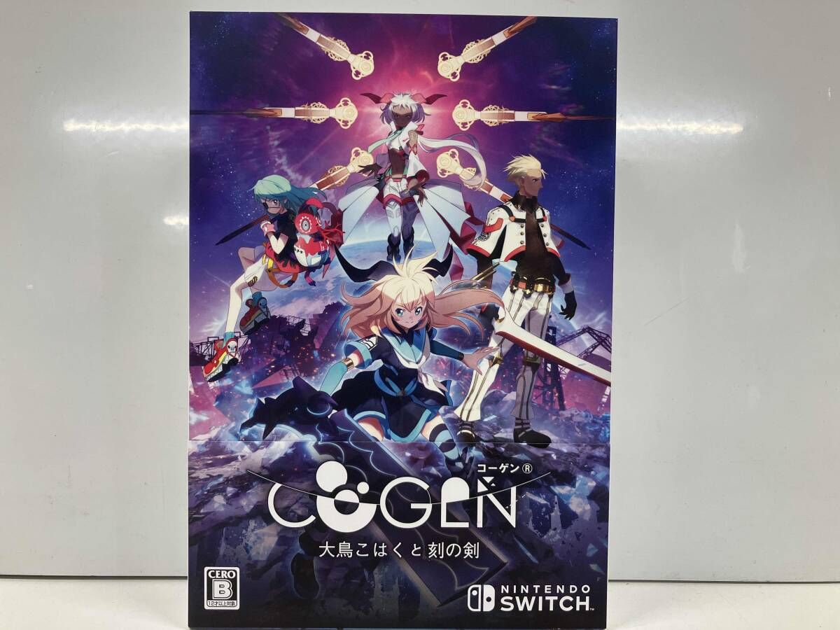 ニンテンドースイッチ COGEN: 大鳥こはくと刻の剣(限定版)