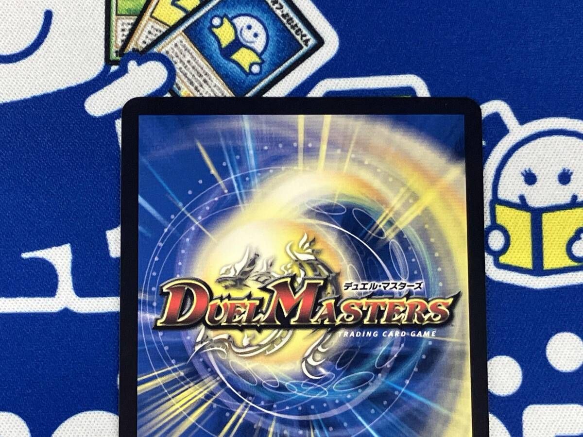 デュエル・マスターズ コッコ・武・ルピア R 金トレ レア 金トレジャー