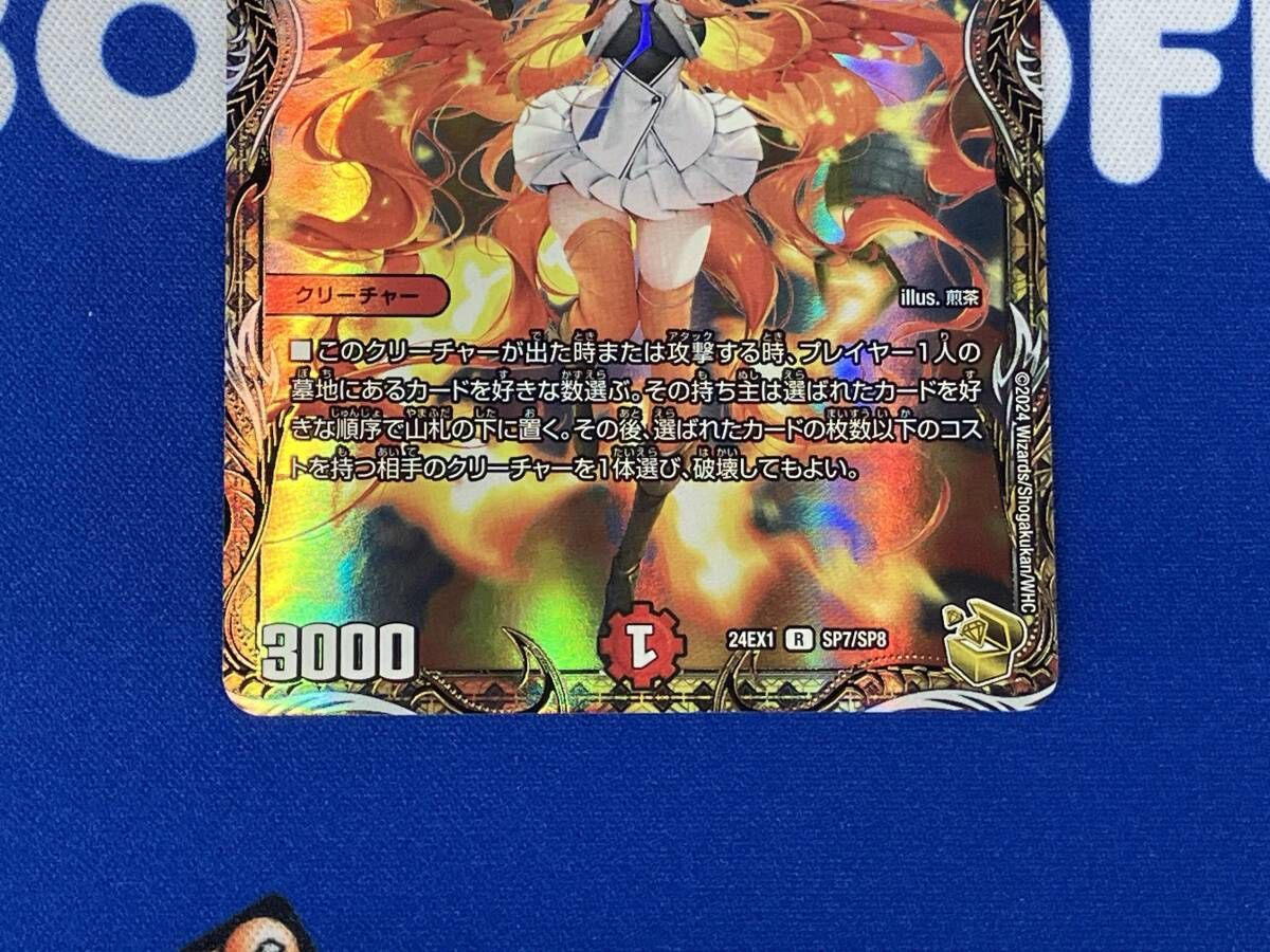 デュエル・マスターズ コッコ・武・ルピア R 金トレ レア 金トレジャー