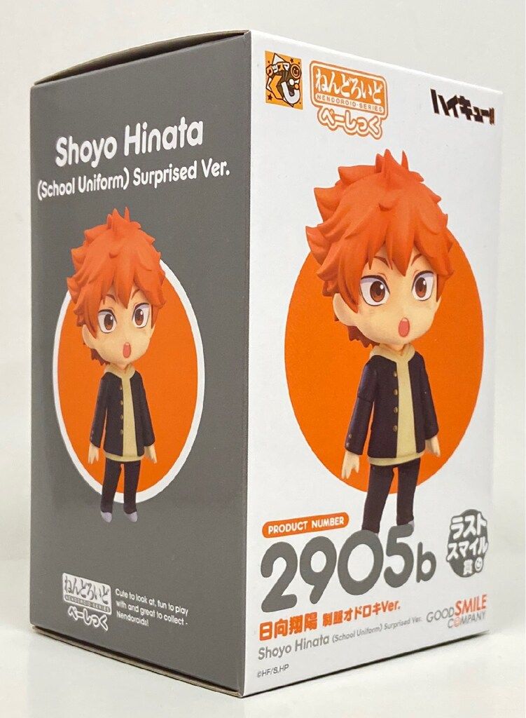 グッドスマイルカンパニー グッスマくじ ハイキュー!! ラストスマイル