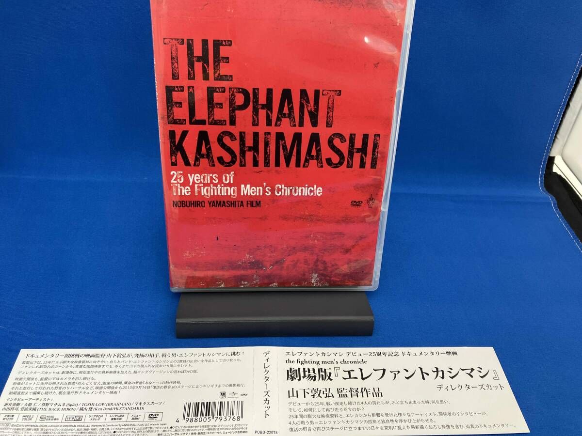 DVD the fighting men's chronicle エレファントカシマシ ディレクタｰズカット