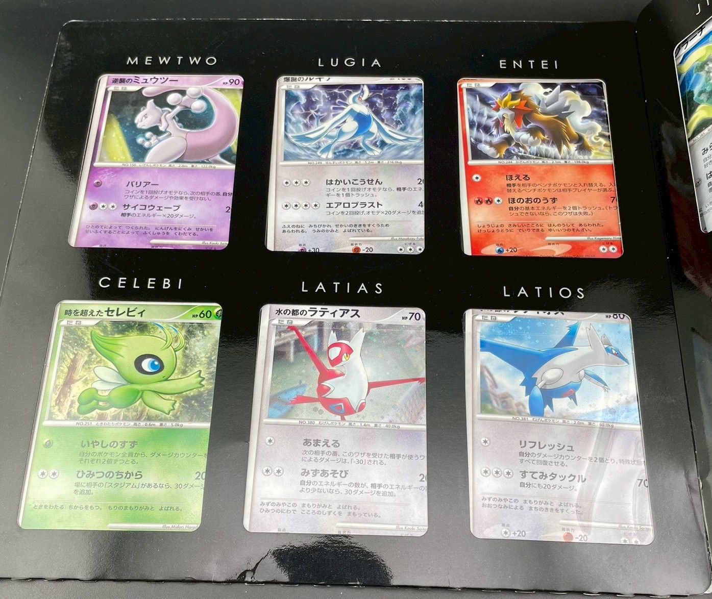 中古品】映画10周年記念 プレミアムシート ポケモングッズ ポケモン