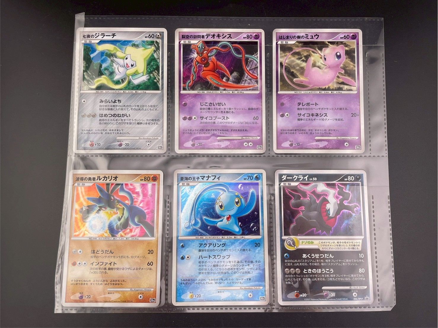 中古品】映画10周年記念 プレミアムシート ポケモングッズ ポケモン