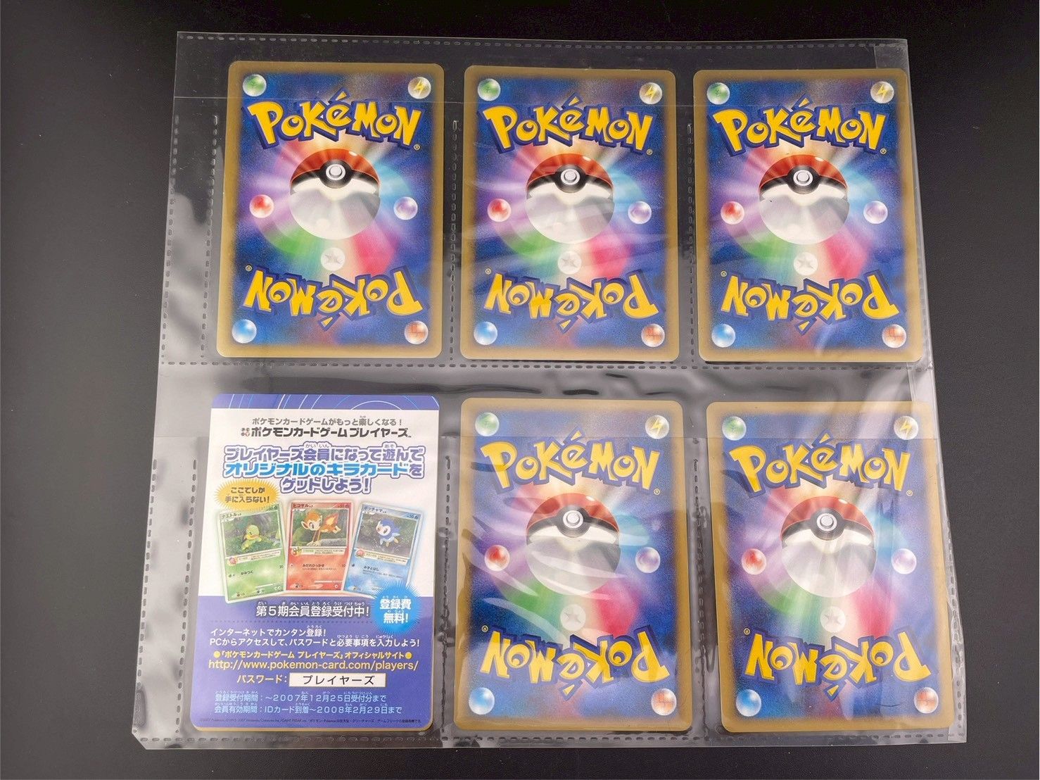 中古品】映画10周年記念 プレミアムシート ポケモングッズ ポケモン