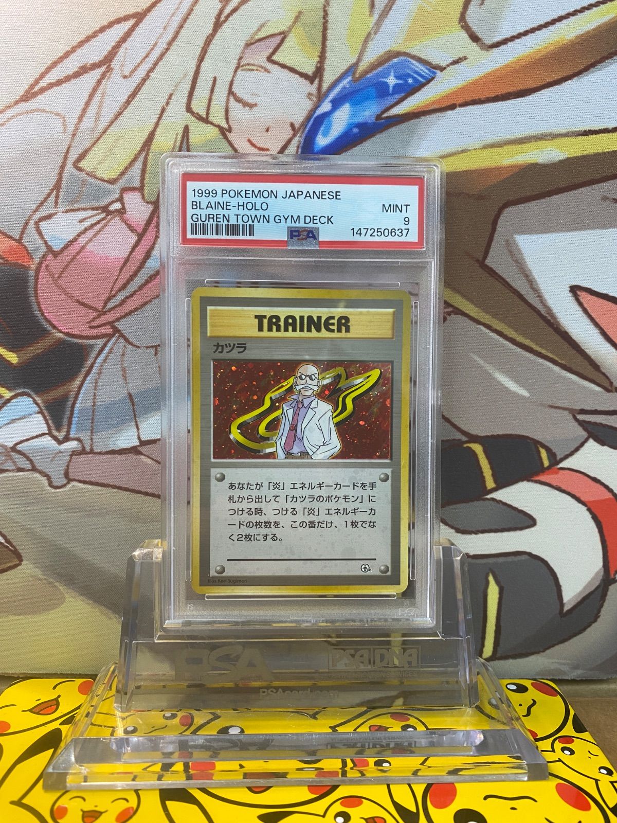 PSA9 カツラ 旧裏 PMCG-GYM3 グランタウンジム-値段を公式サイト