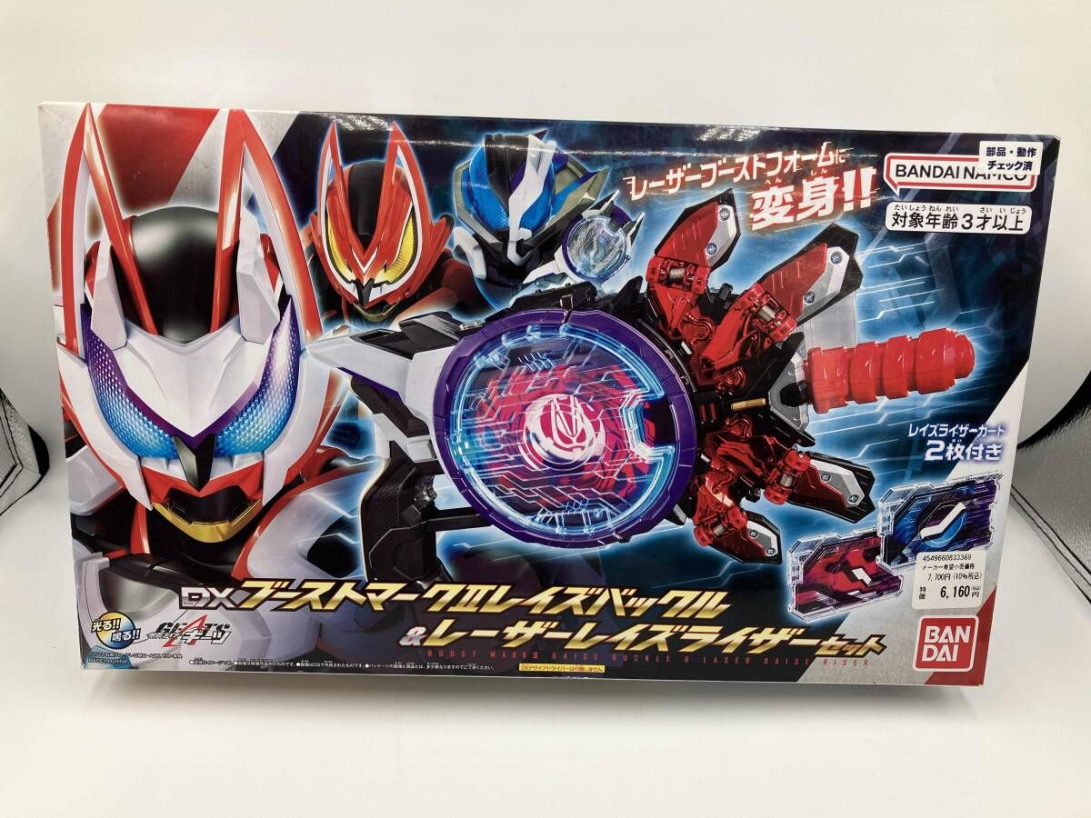 DXブーストマークⅡレイズバックル&レーザーレイズライザーセット 仮面ライダーギーツ