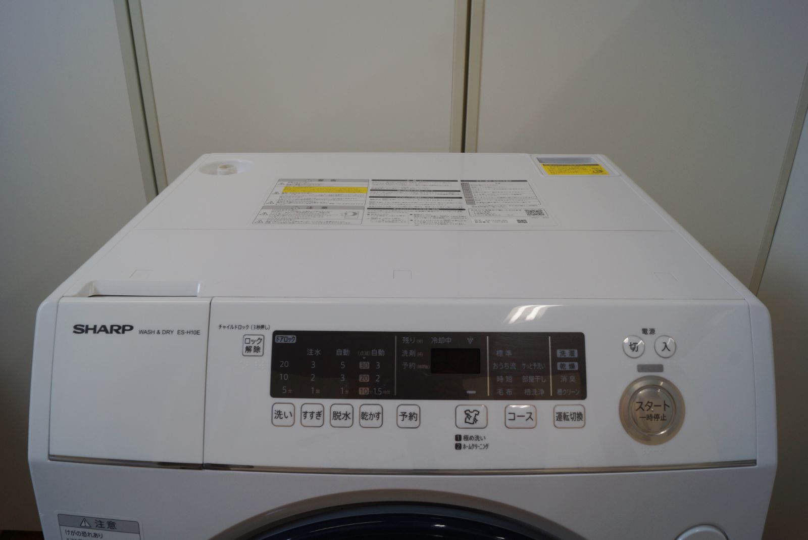 2020年製】SHARP ドラム式洗濯乾燥機 ES-H10E-WL 10kg/6kg 左開き 