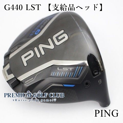 【美品中古】[B+ランク] ドライバー ピン G440 LST 【支給品ヘッド】　[0600]