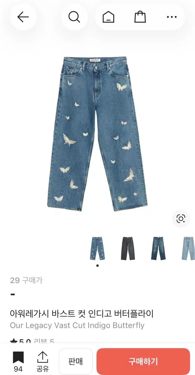 OUR LEGACY バタフライ デニムパンツ クレイジーな価格で出品