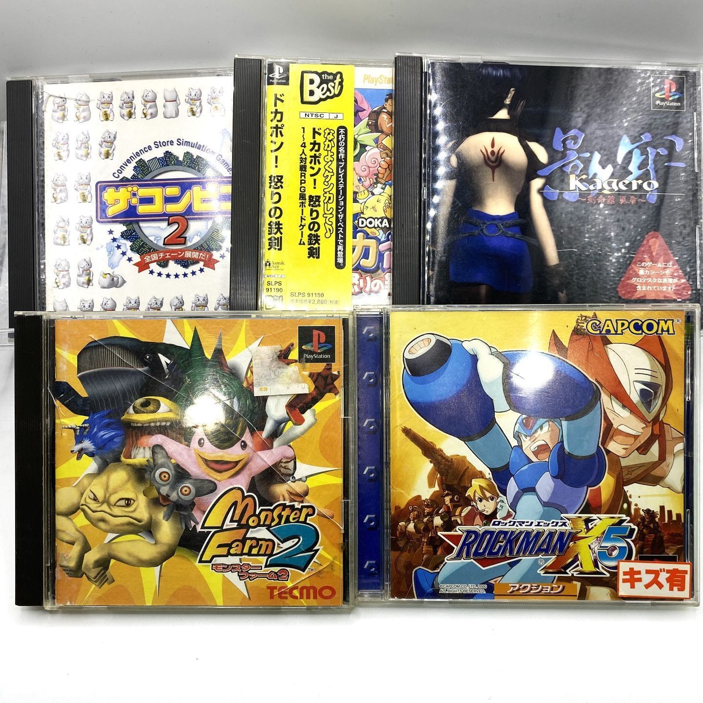PS1 プレイステーションソフト5枚セット　ザ・コンビニなど　u8 あ u