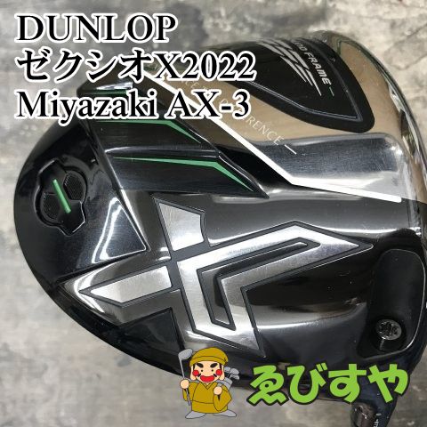 狭山□【中古】 ドライバー ダンロップ ゼクシオX2022 Miyazaki AX-3 S