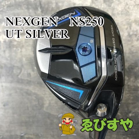 狭山■【中古】 ユーティリティ その他 NEXGEN　NS250 UT SILVER - 27[2975]