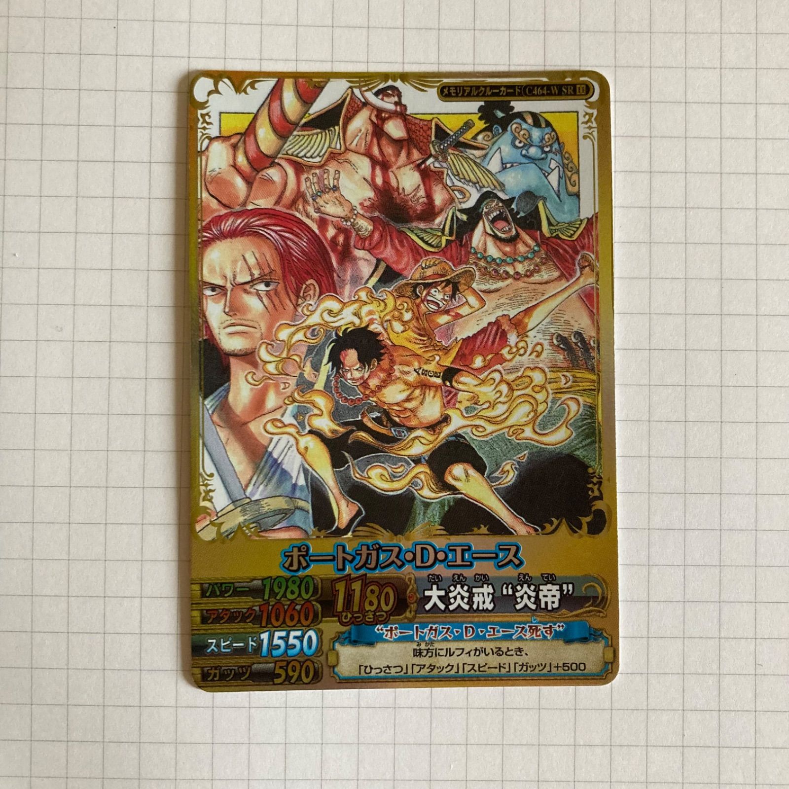 ワンピーベリーマッチ ポートガス・D・エース GR グランドレア 大炎戒 炎帝 ワンピーベリーマッチダブル ポートガス・D・エース 大炎戒炎帝 - メルカリ